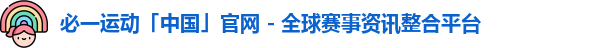 必一